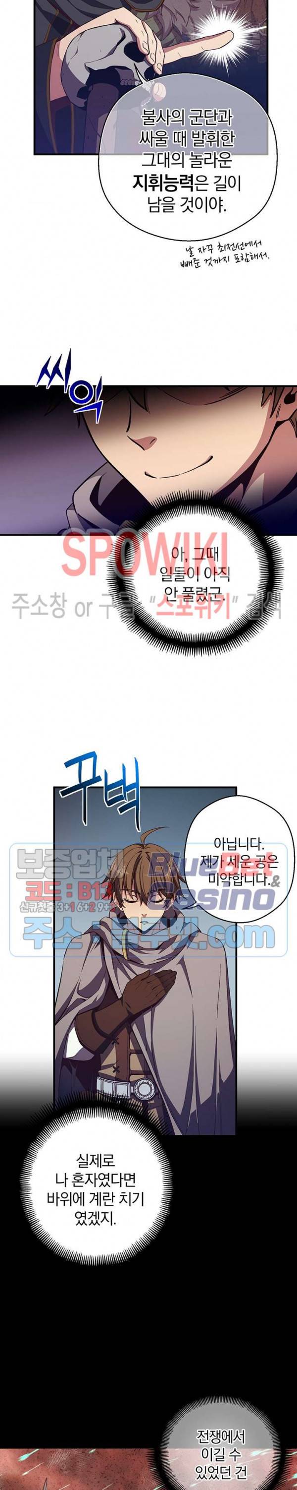 달빛조각사 시즌3 37화 2