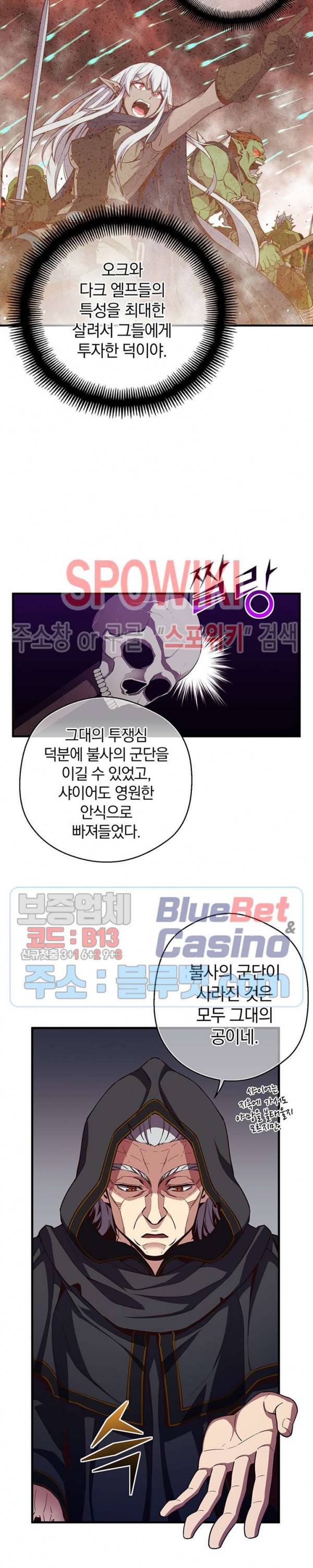달빛조각사 시즌3 37화 3