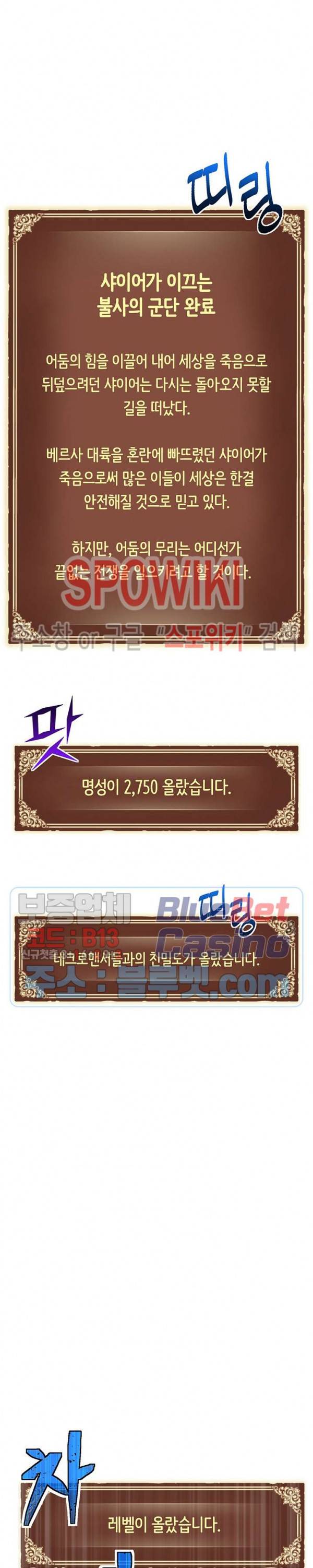 달빛조각사 시즌3 37화 4