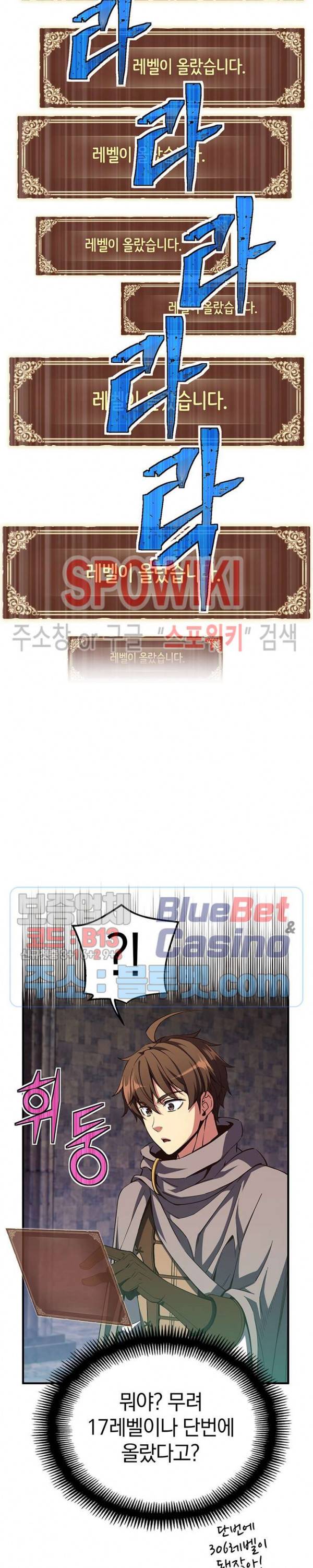 달빛조각사 시즌3 37화 5
