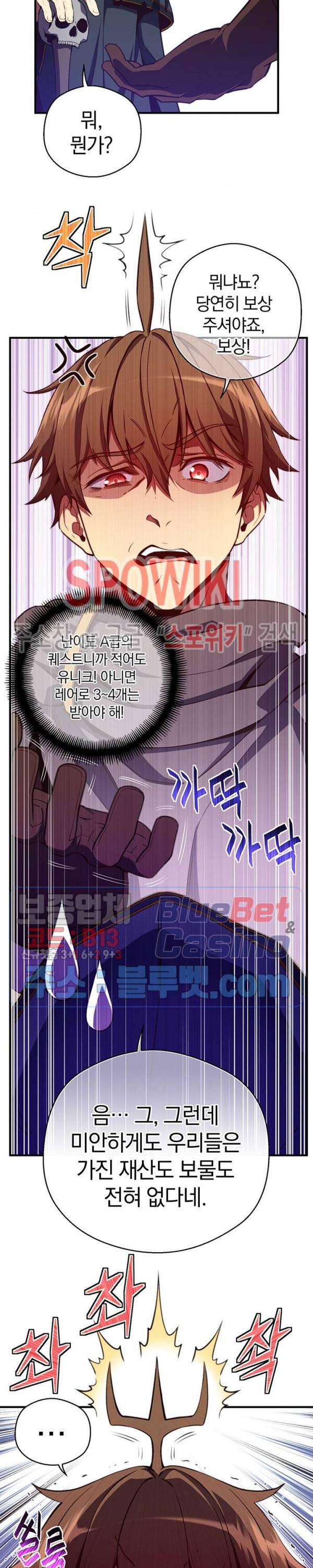 달빛조각사 시즌3 37화 7