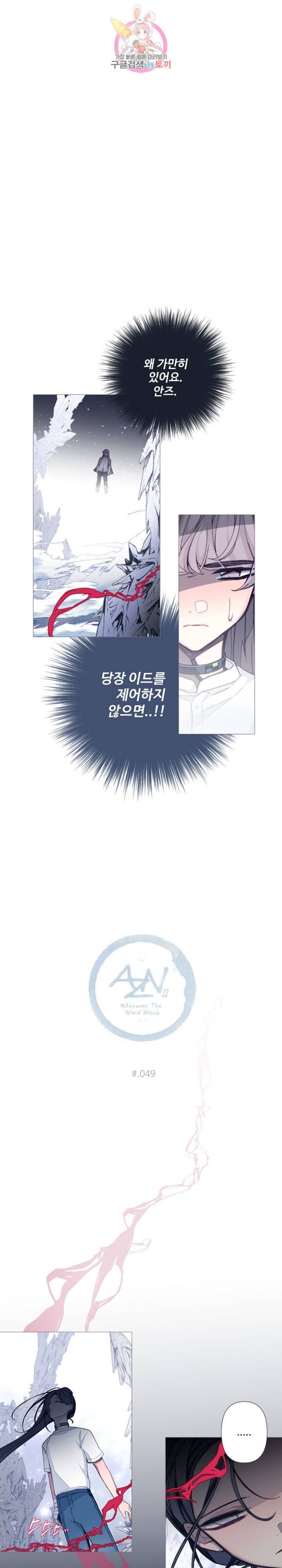 안즈 시즌2 201화 1