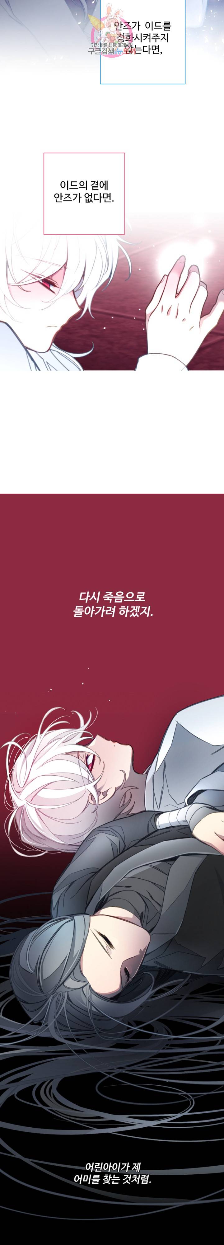 안즈 시즌2 201화 3