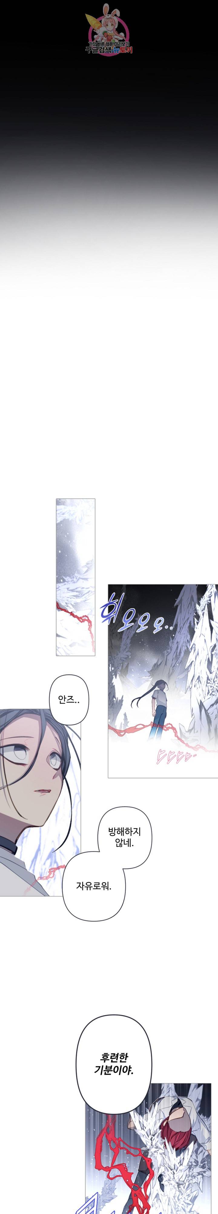 안즈 시즌2 201화 4