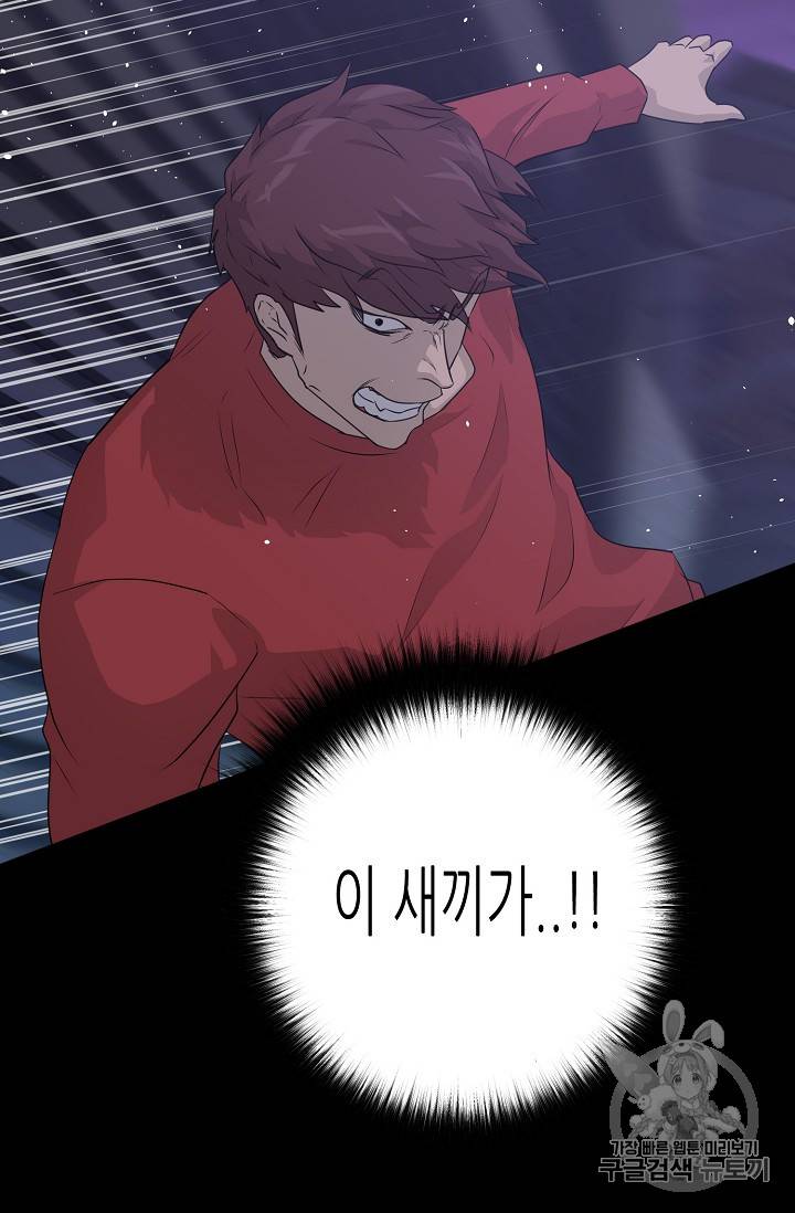 트리거 43화 10