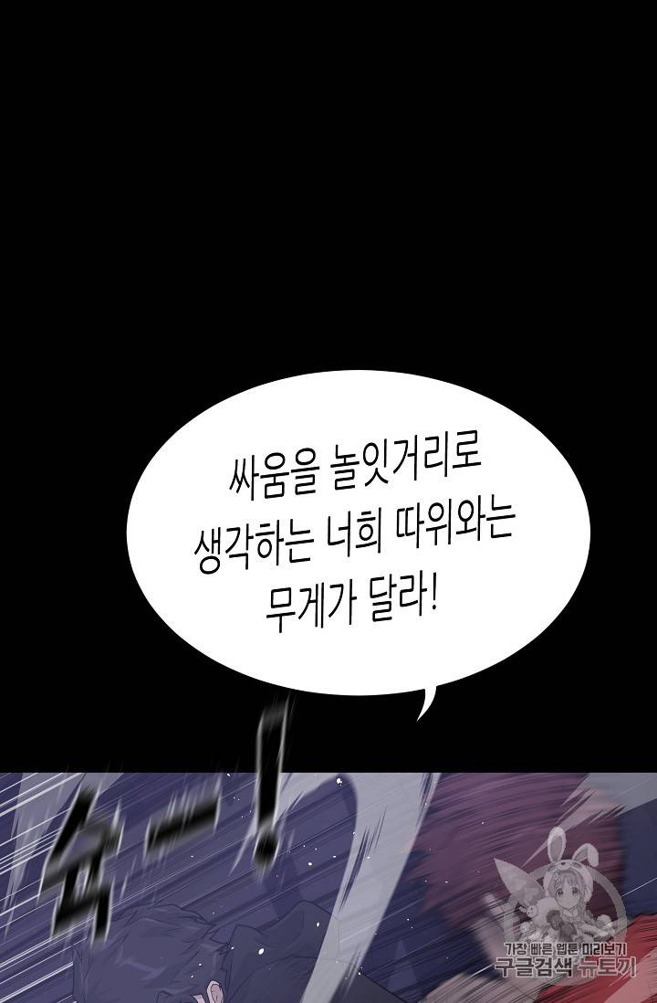 트리거 43화 11