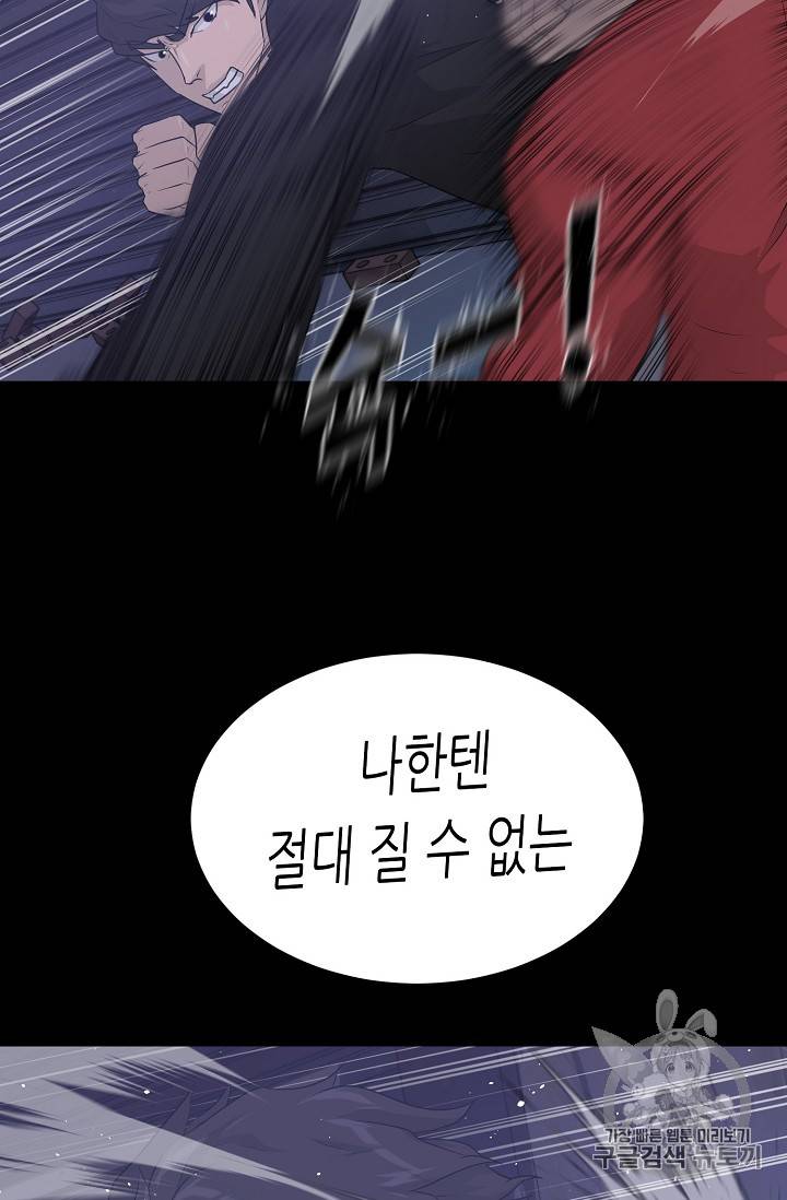 트리거 43화 12