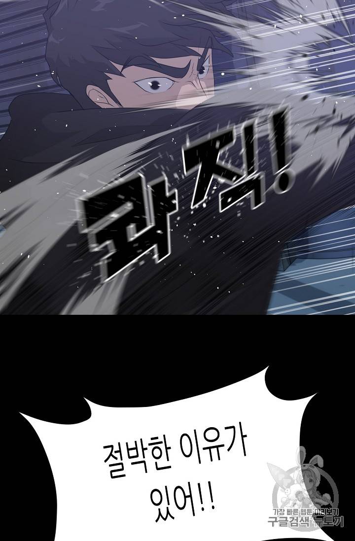 트리거 43화 13