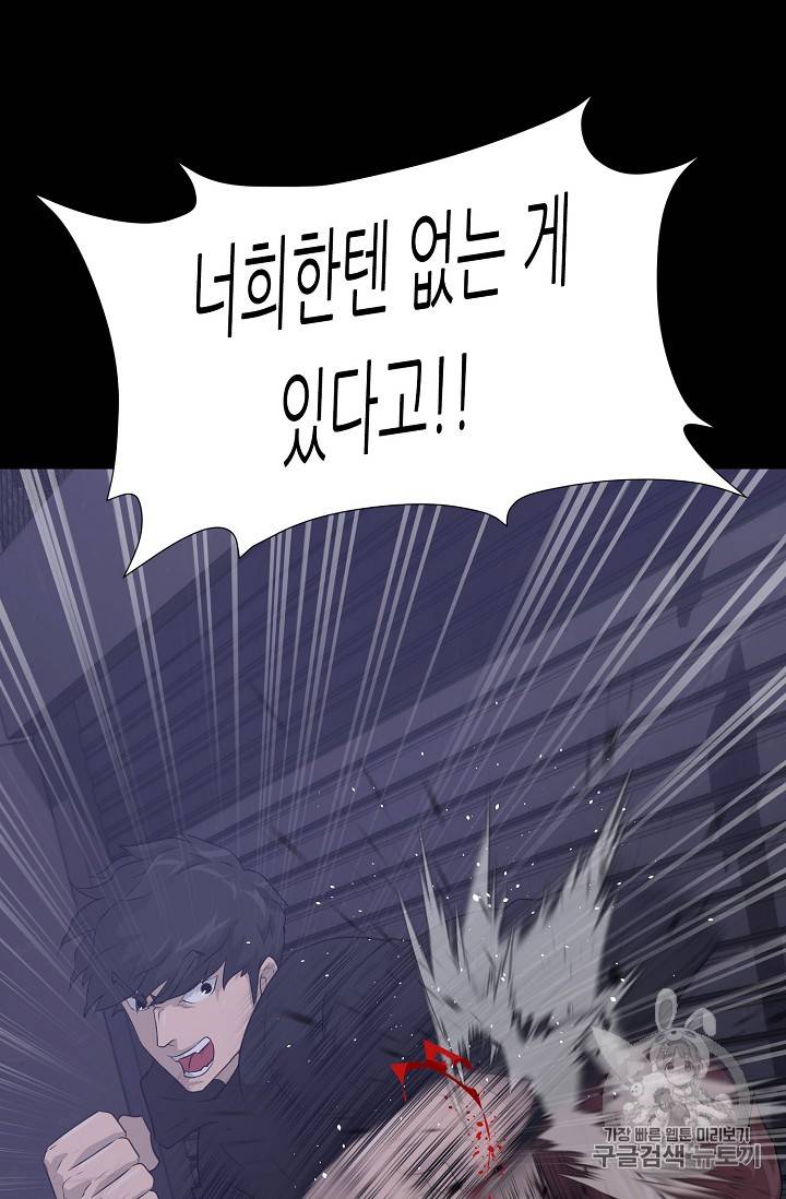 트리거 43화 19