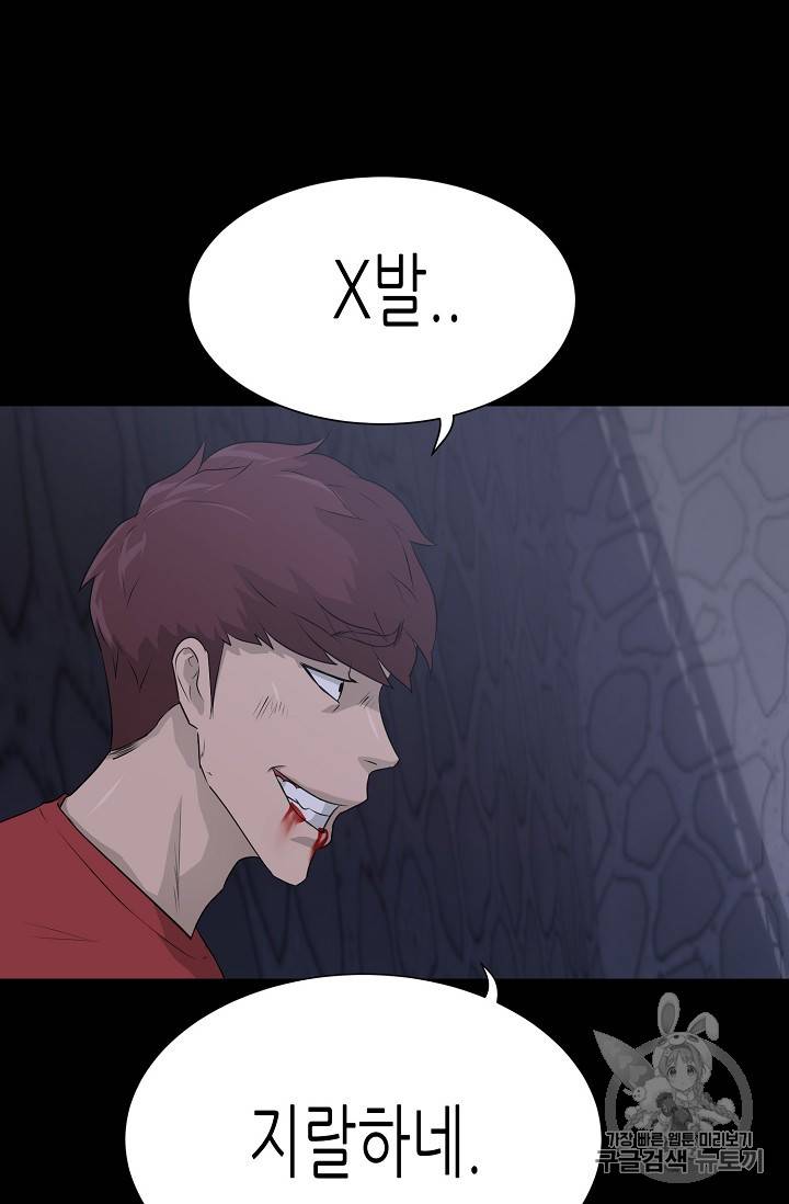 트리거 43화 28