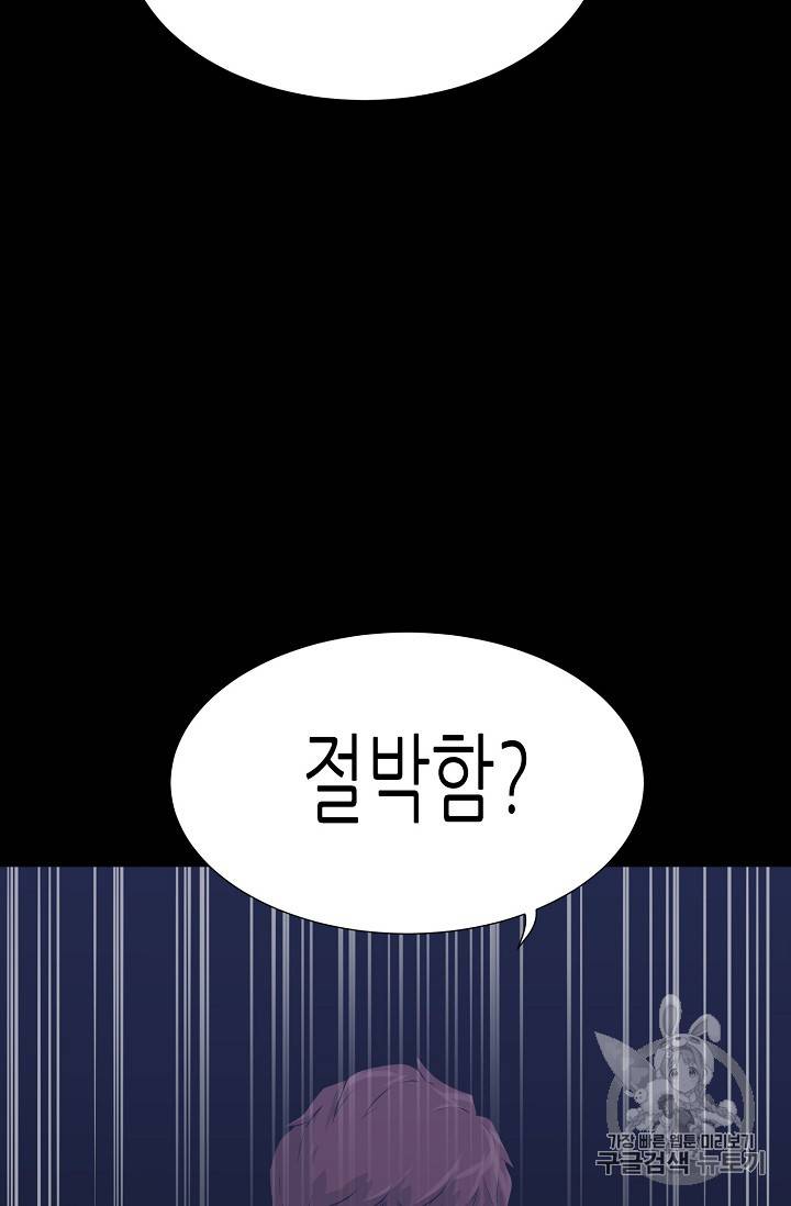 트리거 43화 29