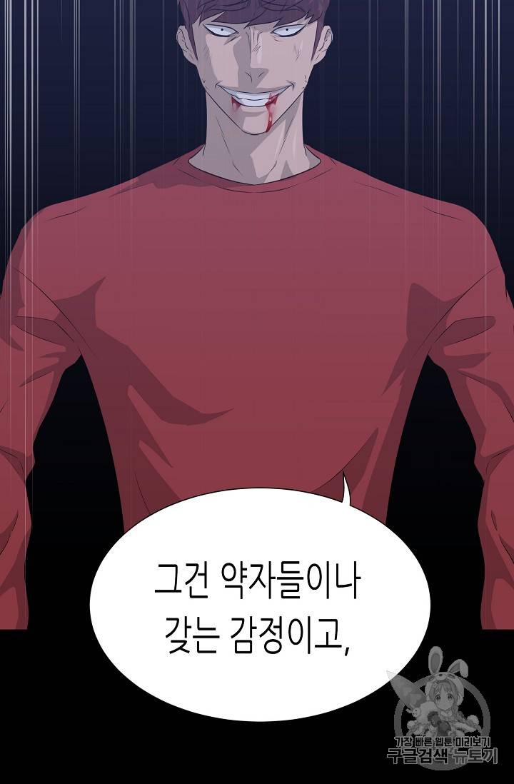 트리거 43화 30