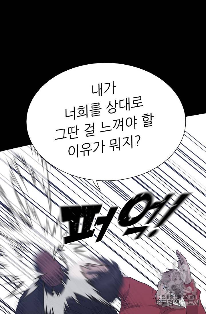 트리거 43화 31