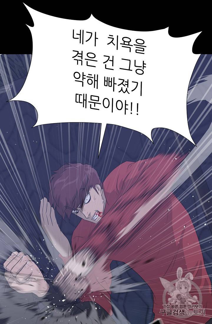트리거 43화 33