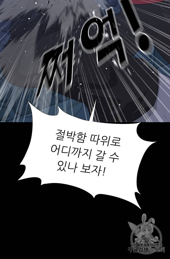 트리거 43화 34