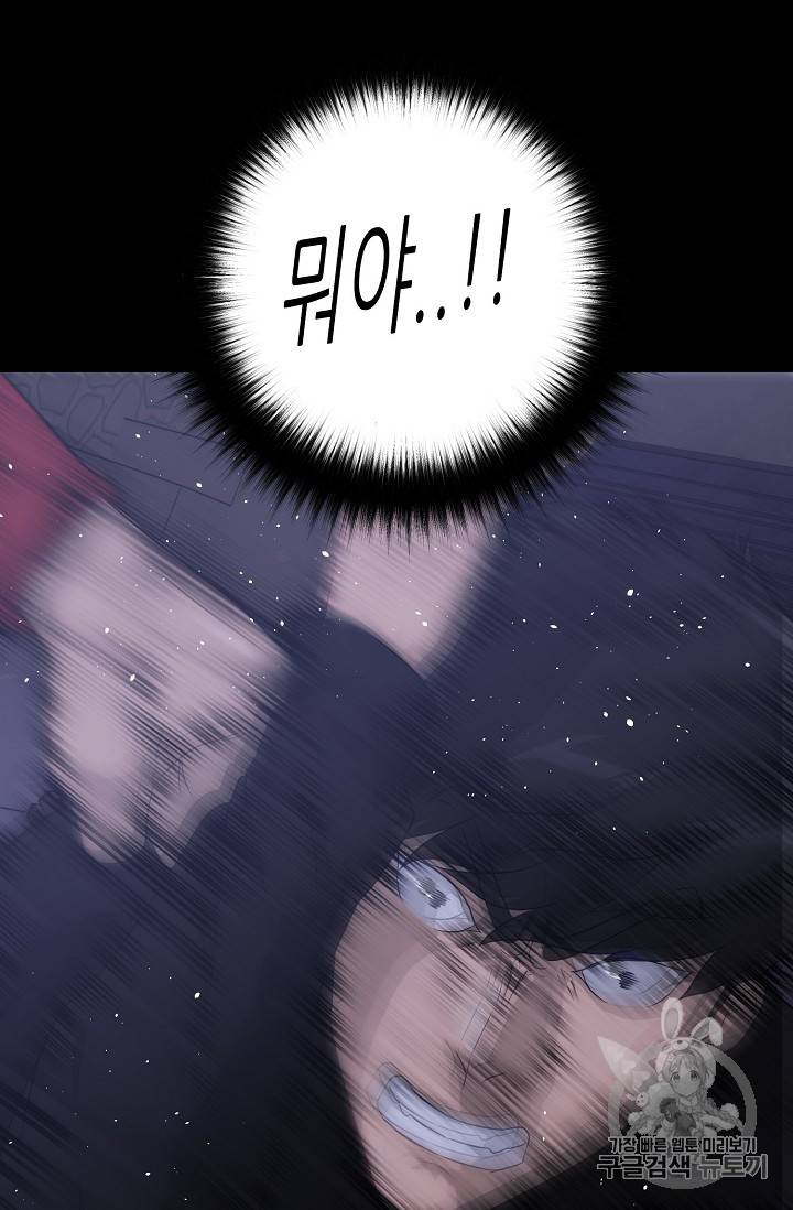 트리거 43화 35