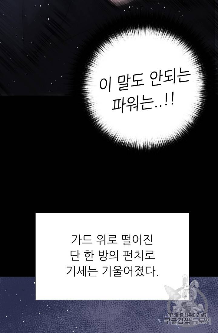 트리거 43화 36