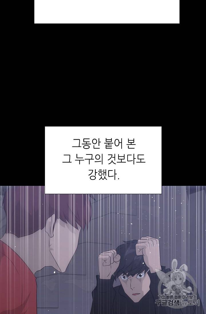 트리거 43화 38