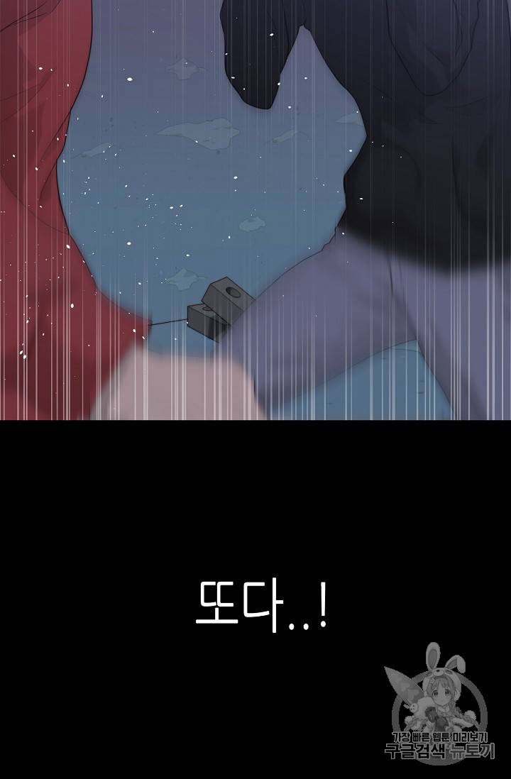 트리거 43화 39
