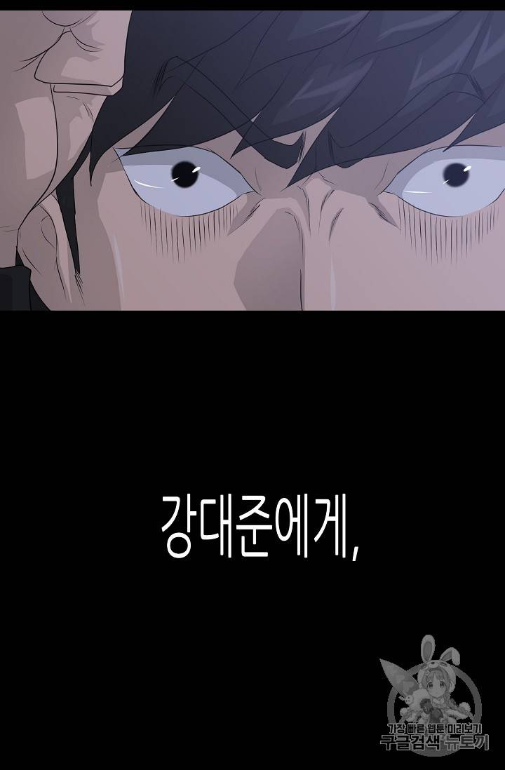 트리거 43화 40