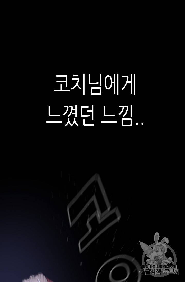 트리거 43화 41