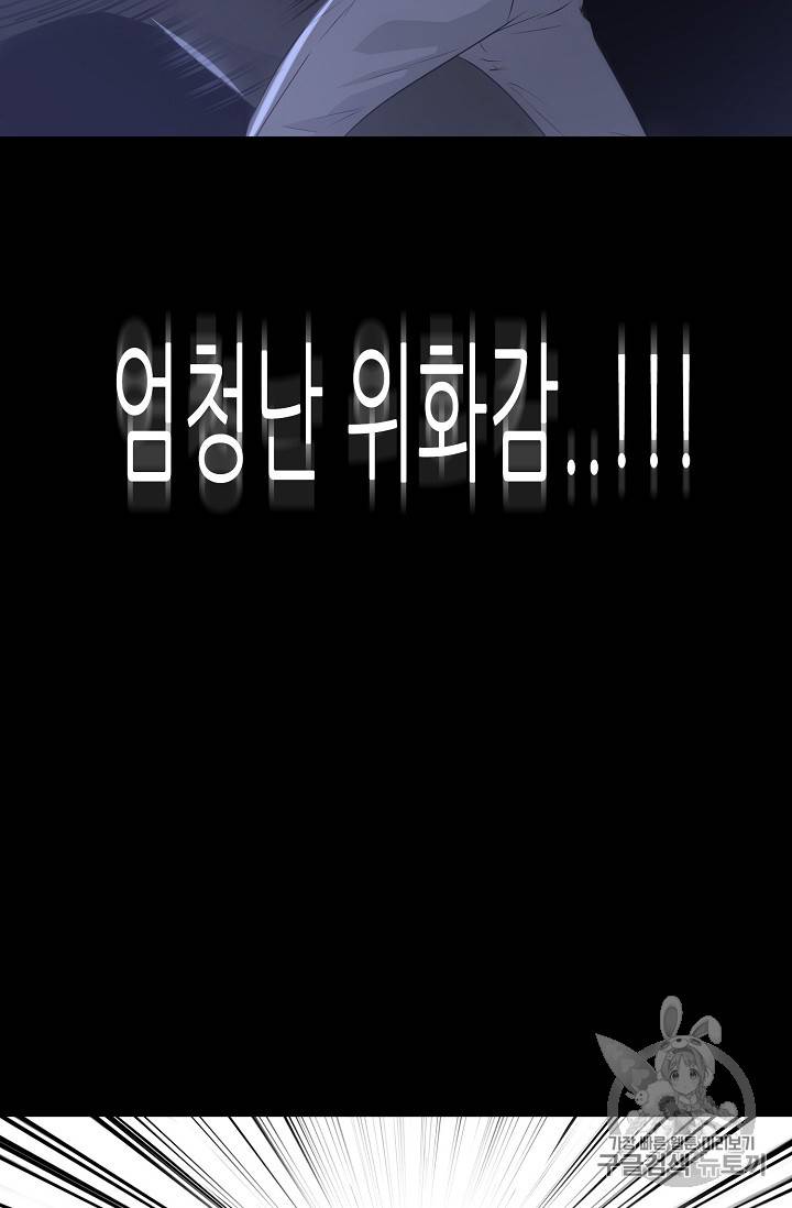 트리거 43화 43