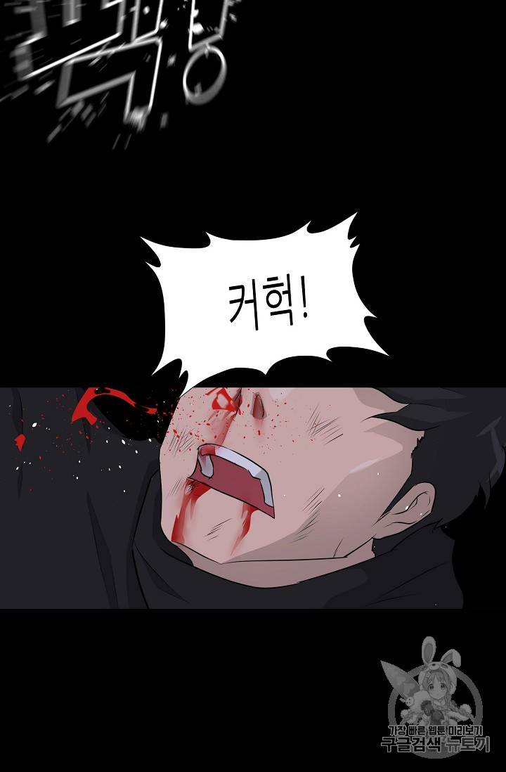 트리거 43화 46
