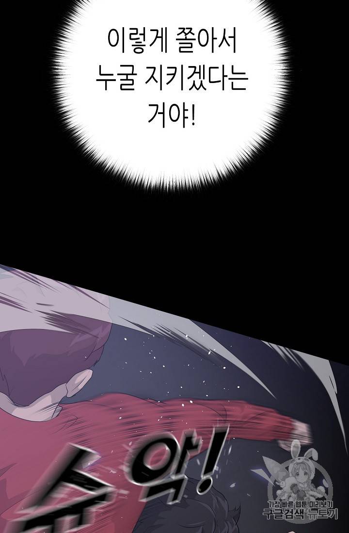 트리거 43화 48