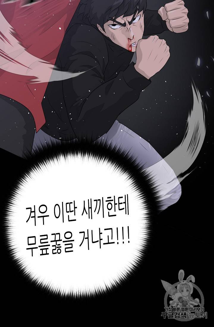 트리거 43화 49