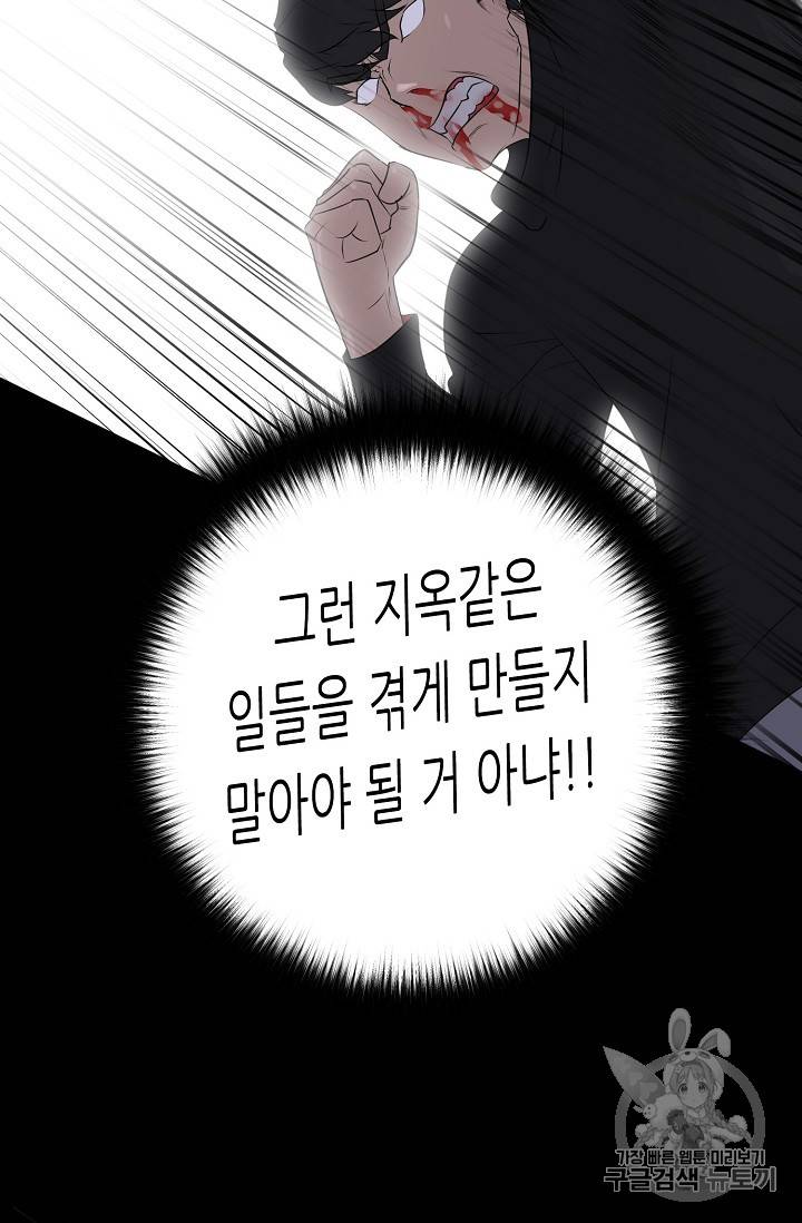 트리거 43화 51