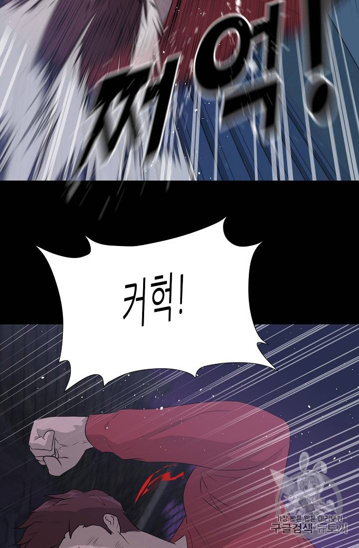 트리거 43화 54