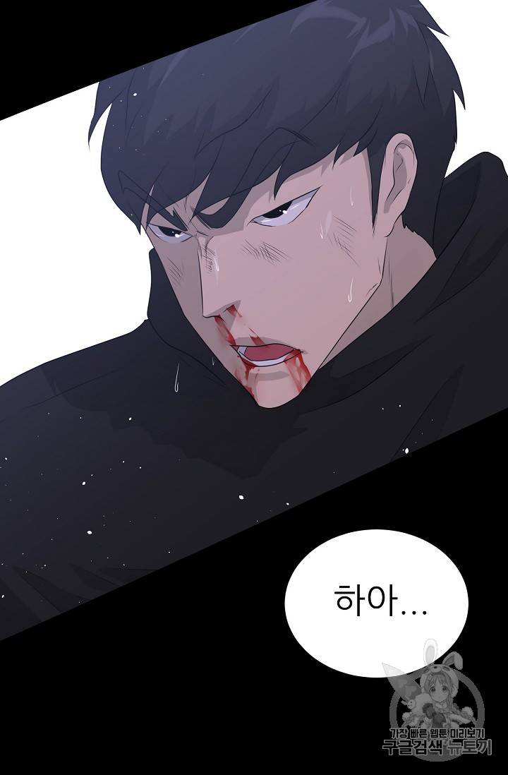 트리거 43화 58