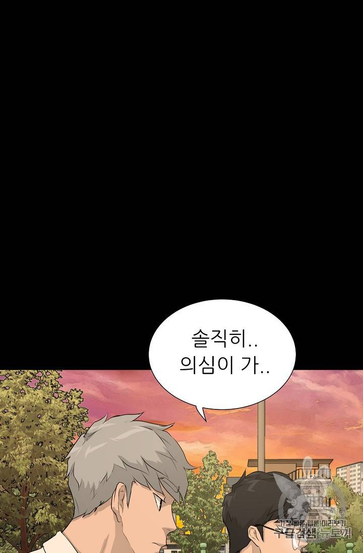 트리거 43화 60