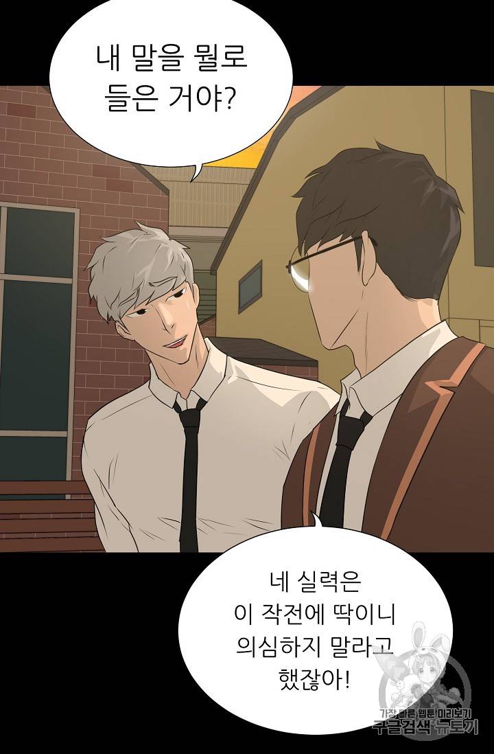 트리거 43화 64