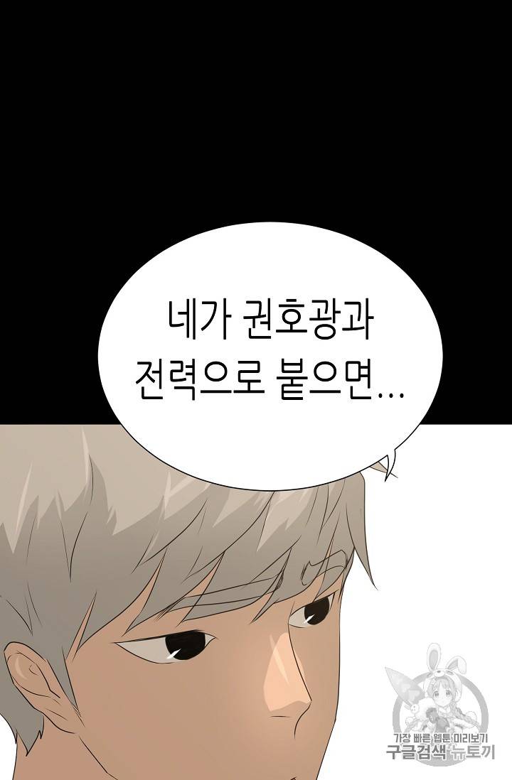 트리거 43화 65