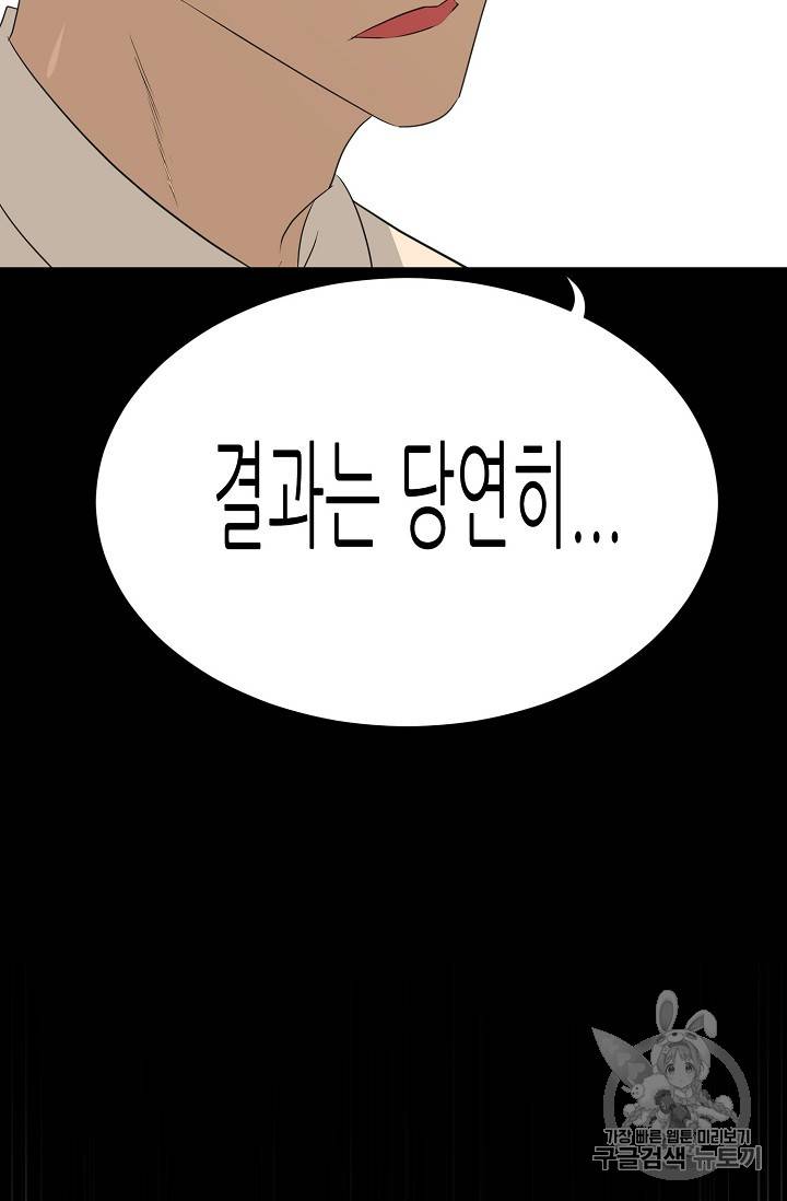 트리거 43화 66