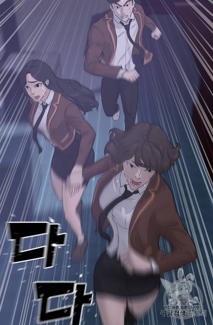 트리거 43화 69