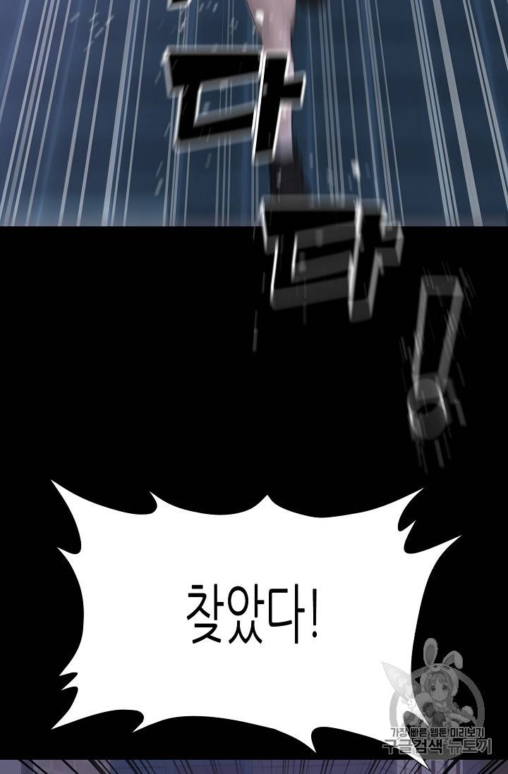 트리거 43화 70