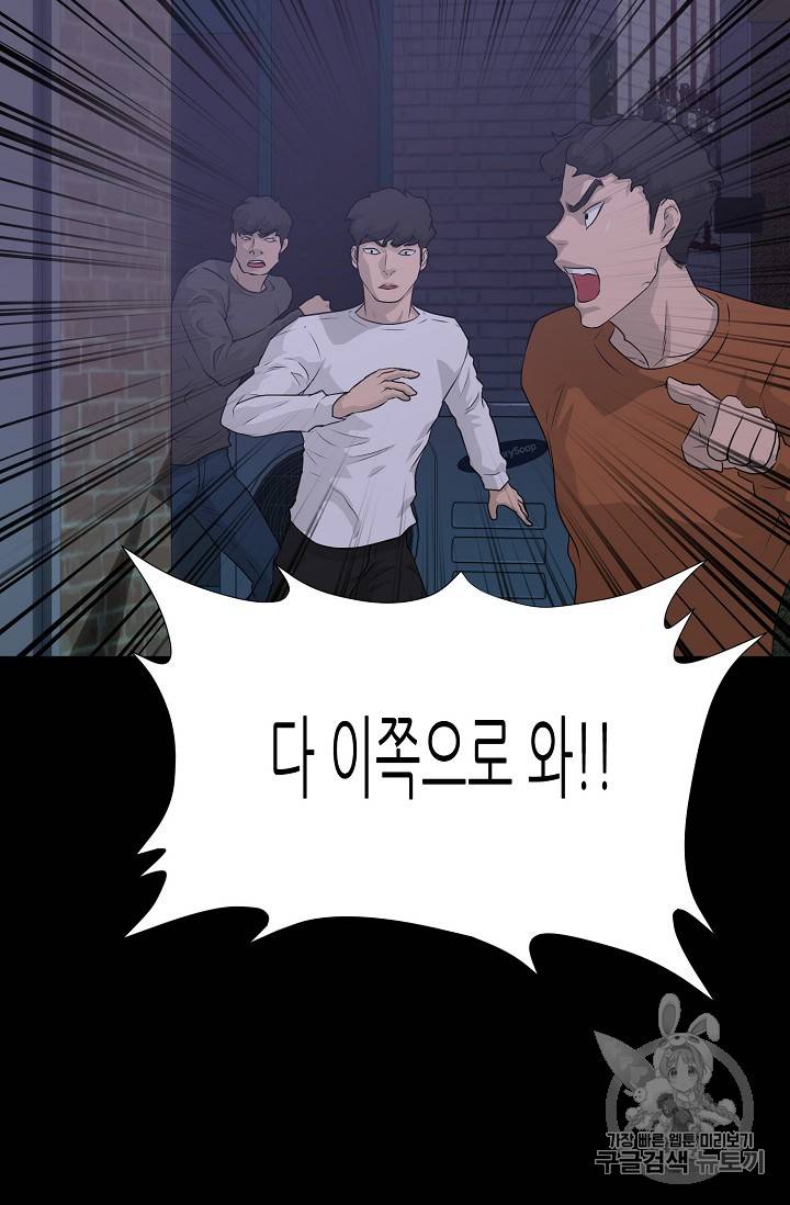트리거 43화 71