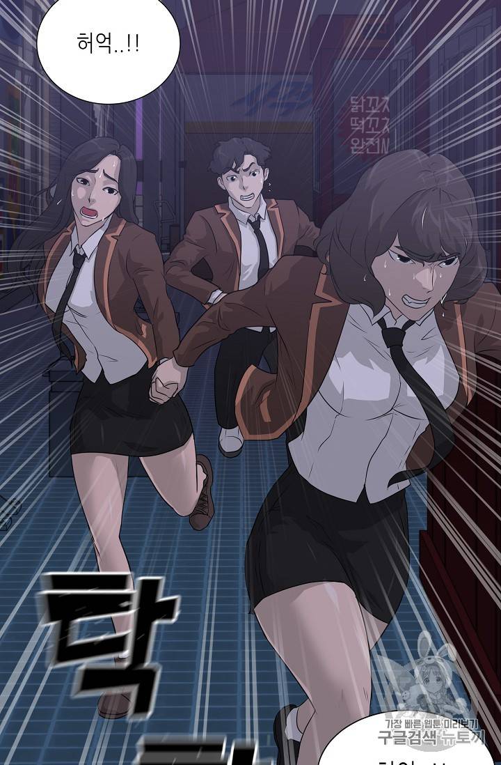 트리거 43화 73