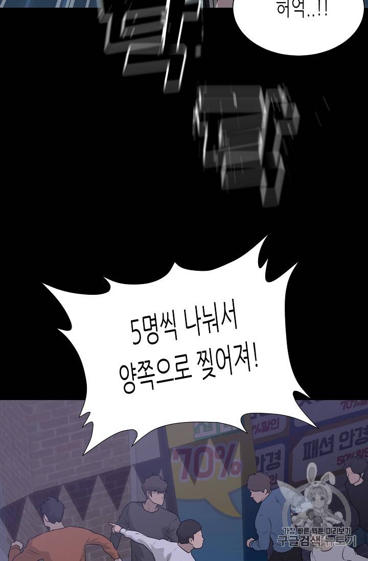 트리거 43화 74