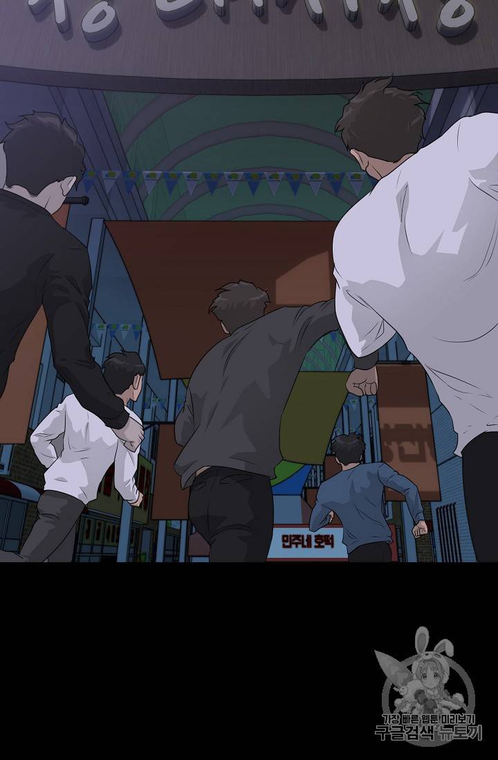 트리거 43화 76