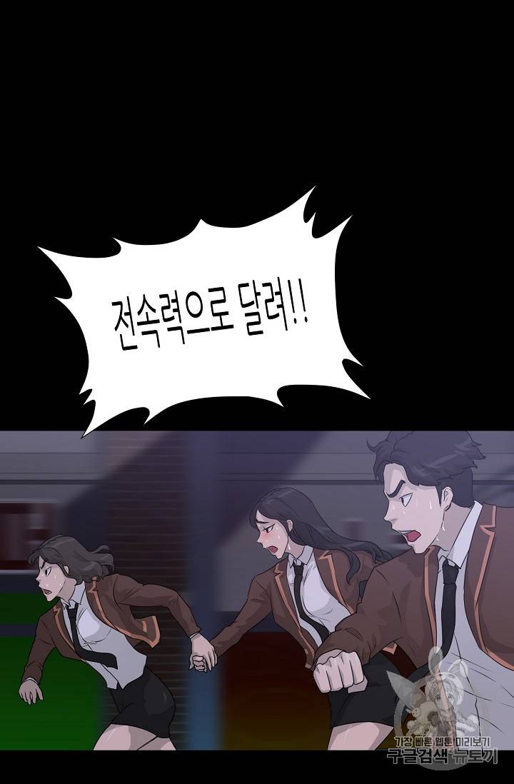 트리거 43화 77