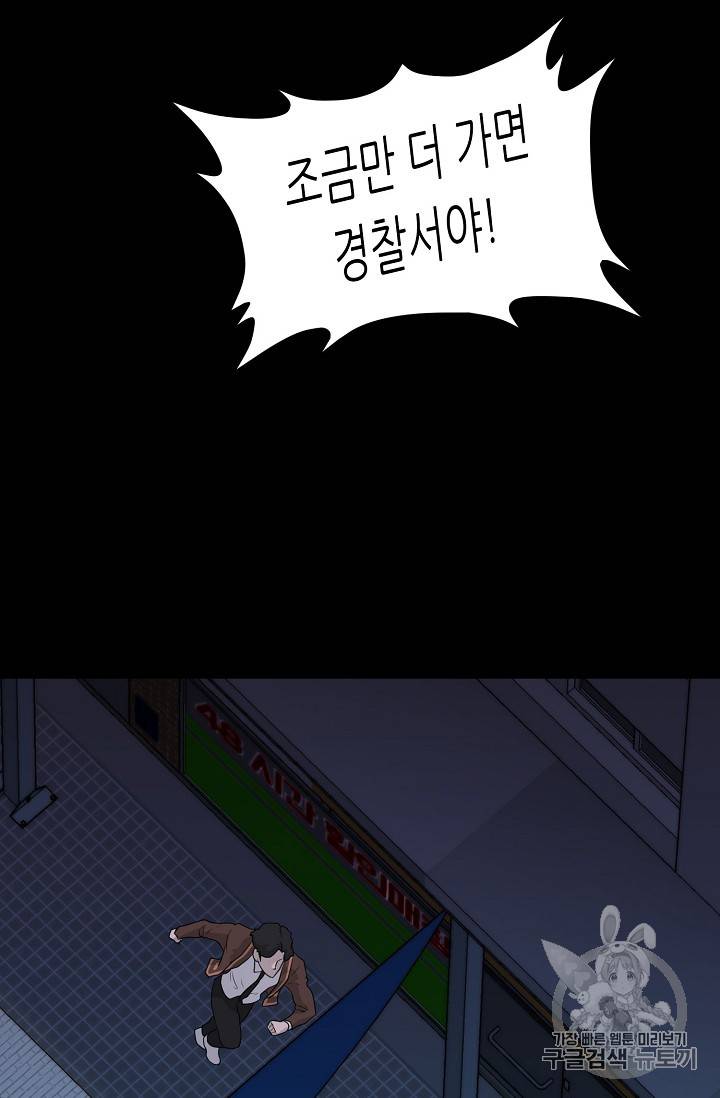 트리거 43화 78