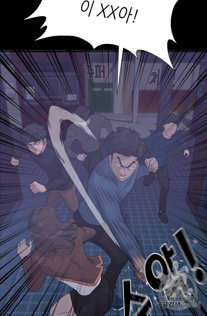 트리거 43화 85