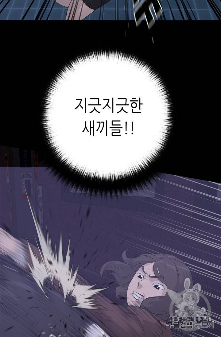 트리거 43화 86