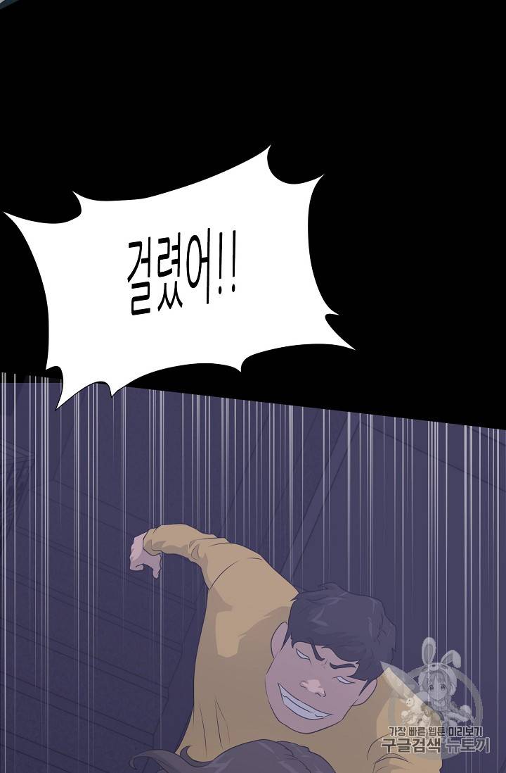 트리거 43화 89