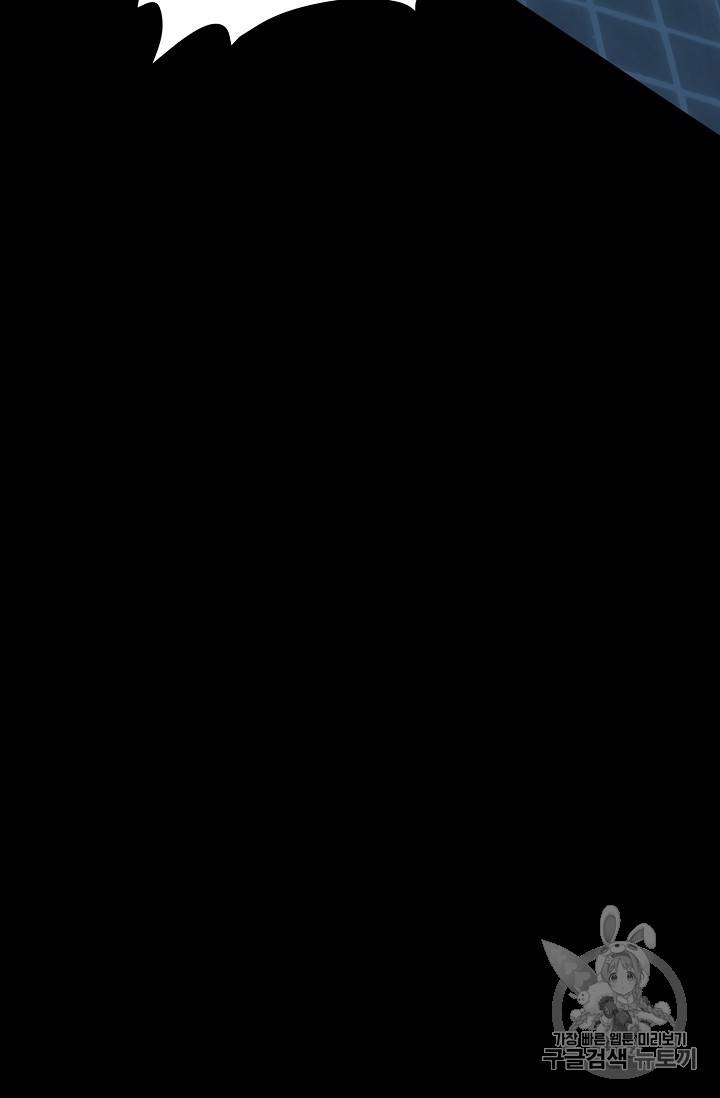 트리거 43화 91