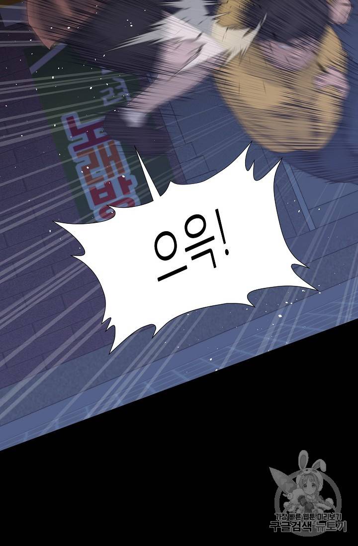 트리거 43화 93