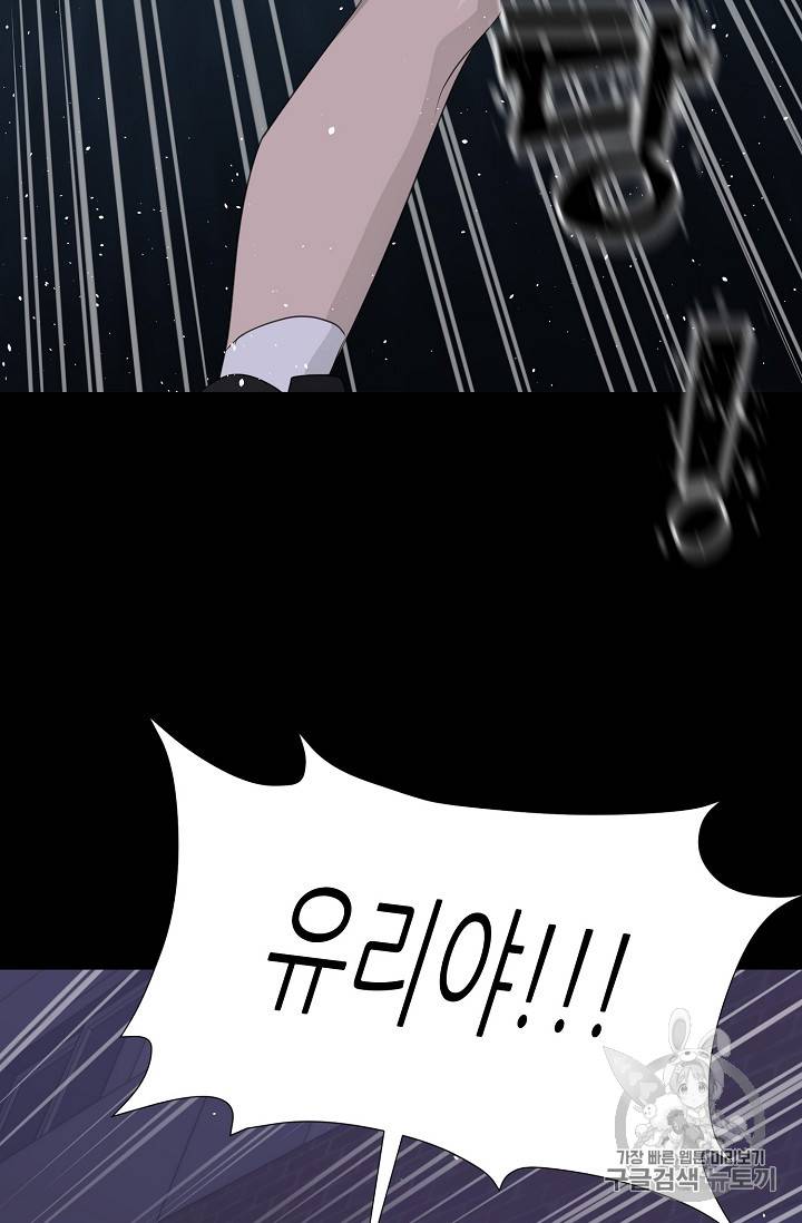 트리거 43화 97